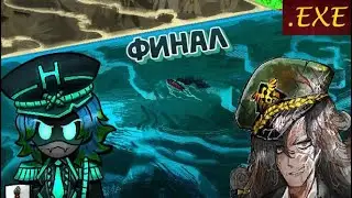 Bon Voyage Финал.exe [Limbus Company]