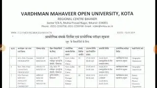 Vmou kota /vmou kota latest news today /vmou kota news /vmou, exam, result, admit card latest news