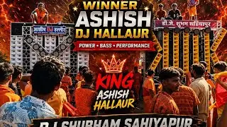 Ashish Dj Hallaur👑 vs Shubham Dj Shahiyapur😭 #full #competition Balrampur विसर्जन #आशीष DJ विनर 
