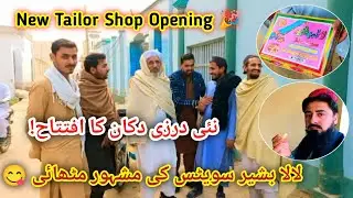 Brother’s New Tailor Shop Opening | Sohail Bhai Special | JB Siraiki Vlogs 