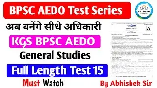KGS BPSC AEDO GS Full Length Test 15 Analysis | BPSC AEDO GS Previous Year Question | BPSC AEDO 2206