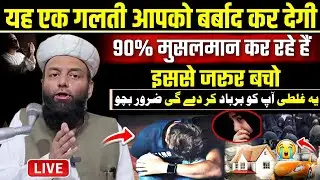 kiston per chij Lene wale Loan byaaj Lene wale sune | molana usman ludhianvi | @shahiimampunjab