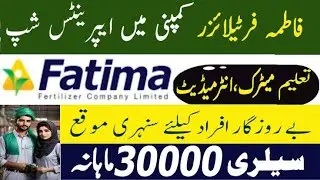 New Jobs in Fatima Fertilizer Company 2026 - Apprenticeship Program for DAE, F.Sc & Matric