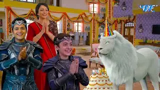 विवान और बालवीर ने मनाया सोरिये का जन्मदिन || Baalveer Returns