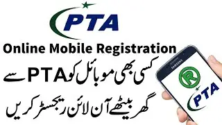How To Register Phone From PTA || PTA DEVICE VERIFICATION SYSTEM