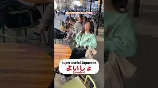 What is よいしょ? Useful Japanese Lesson #shorts