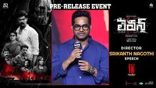 Director Srikanth Nagothi Speech at Eleven Movie Pre-Release Event | YouWe Media