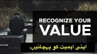Recognizing Your Value by Raheel Majeed Masih  apni ahmiyat ko janiye