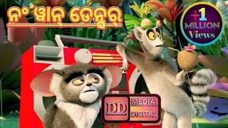 Number One Dencer||New Sambalpuri Funny Comedy Video||DD Media Digital||2019