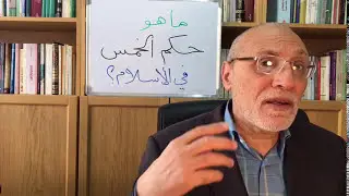 ماهو حكم الخمس في الاسلام؟ هل هو واجب اليوم؟ ماذا يقول الشيعة؟