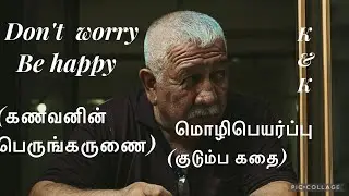 #Tamil translated story#Telugu#திருமதி.ராஜிரகுநந்தன்#கணவனின் பேரன்பு#தாம்பத்தியம்#குரல்:அன்னபூரணி.K#