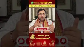 Virgo Horoscope for the month of January 2026 Part 1