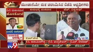 Hunsur BJP Candidate H Vishwanath Reacts To Media On Bypoll, Asks Voters To Vote Him For Development