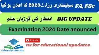 FA , FSc supplementary exam 2023 result date | how to check metric supply exam result announced
