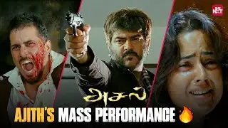 Ajith Kumar saves Sameera Reddy | Aasal | Prabhu | Bhavana | Pradeep Rawat | Full Movie on Sun NXT