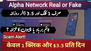 Alpha Network Real or scam full review
