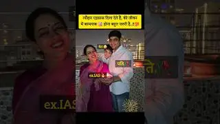 ex.IAS Dr. Tanu Jain ma'am ✨ husband &son ❣️🥀📚 #ytshorts #ias #civilservicemotivation #inspiration