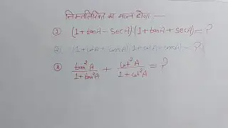 Trigonometry Identies.. By- SAIF ALI SIR
