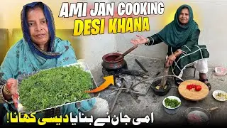 Ami Jan Nay Banaya Desi Khana 😍 Village Desi Food 🥘 Humare Ami Abu