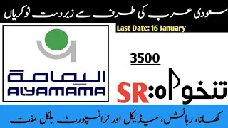 Al Yamama Company Jobs in Saudi Arabia 2026 - Latest Company Jobs in Saudi Arabia 2026