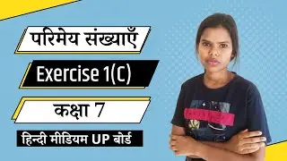 Parimey sankya class 7 || गणित कक्षा 7 || class 7 maths chapter 1|| Exercise 1(c) || Hindi medium
