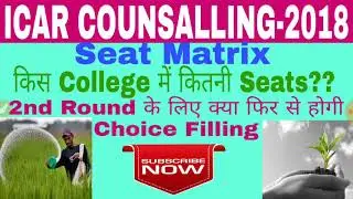 ICAR UG SEAT MATRIX 2018 | CUTOFF MARKS 2018 |ICAR RESULT 2018