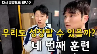 은퇴한 코치들은 이렇게 훈련합니다. [라켓 이벤트 있음]  | 일본원정대 EP.10