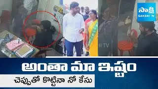 TDP Women Leader Anantha Lakshmi Overaction in Visakha | Chandrababu Govt Conspiracy | @SakshiTV