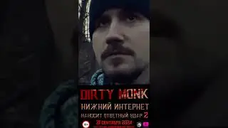 21/09 НИЖНИЙ ИНТЕРНЕТ НАНОСИТ ОТВЕТНЫЙ УДАР 2 18+