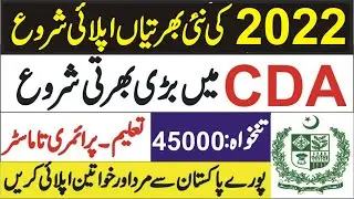 capital development authority cda jobs || cda hospital islamabad jobs 2022 || today jobs in pakistan