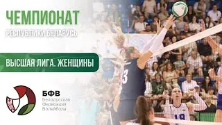 Волейбол. Чемпионат Белаурси. Женщины. Коммунальник-ГрГУ - Искра