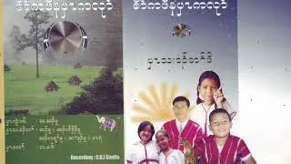 Karen Oldest Song  Second album by Pu Sheemo