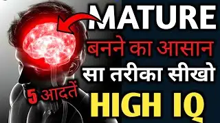 Mature Kaise Bane | How to become Mature Mentally and Confident | Be a Mature Person in Hindi
