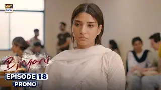 Biryani Episode 18 | Promo | Khushhal Khan | Ramsha Khan | ARY Digital