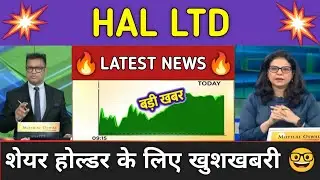 HAL Stock News Today ⚫ HAL Stock Latest News ⚫ Stock Market