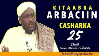 Kitaabka Arbaciin || Casharka 25aad || Sheekh Saalax