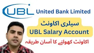 How to Open UBL Bank Salary Account | UBL Bank Limited |