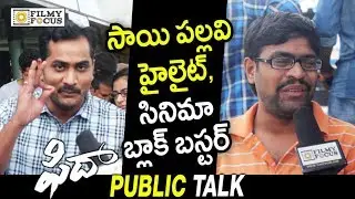 Fidaa Movie Public Talk || Varun Tej, Sai Pallavi, Sekhar Kammula - Filmyfocus.com
