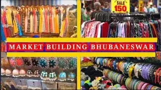 ଓଡ଼ିଆ VLOG  Market Building Bhubaneswar | Biggest And Cheapest Market In Bbsr | Market Building Vlog