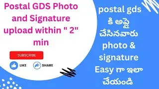 How to make Indian Postal GDS Photo and signature upload || postal gds photo and signature upload 