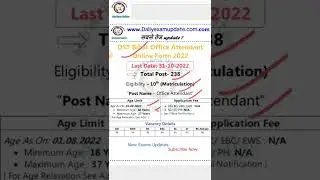 DST Bihar Karyalay Parchari Notification 2022 | DST Bihar Recruitment 2022 | DST Bihar Form 2022