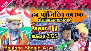Maulana Shoaib Aswi का 'जलाली' बयान 2025 | Mufti Shareyaar के साथ | New Emotional Taqreer