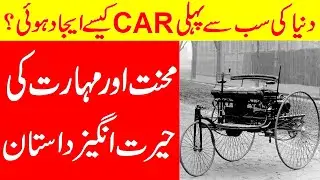 The First Car in the World | Benz Patent Motorwagen