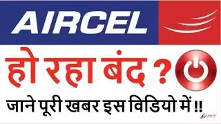 aircel network shuting down, network problem, how to get porting in aircel operation..