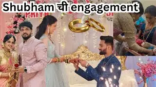Finally आज झाली shubham ची engagement 😍| ring ceremony 💍😍