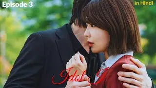 Сломанный идол и скрытое прошлое | IDOL I (2026) 3 серия корейской дорамы: объяснение на урду/хинди