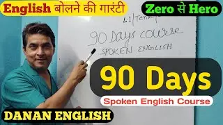 L-12|Passive of Present Simple/Conduit| LIVE CLASS!! #tense #spokenenglish #english #dananenglish