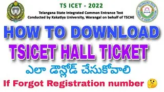 HOW TO DOWNLOAD TSICET 2022 HALL TICKET ఎలా డౌన్లోడ్ చేయాలి? If  Forgot Registration number