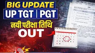 UP TGT PGT Latest Update 2022 | Exam Date, New Vacancy & News Today | UP TGT PGT 2026  News Exam 