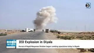 Iraqi officer killed and number of Rapid Response Forces wounded in Diyala